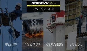 Предпросмотр для arhpromalp.ru — Архпромальп