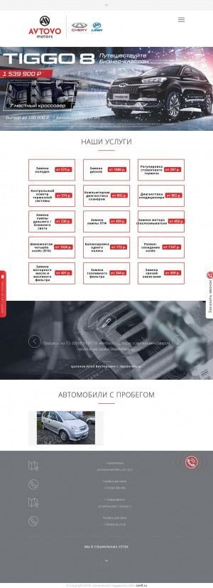 Предпросмотр для avtovo-motors.ru — Автово-Моторс