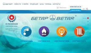 Предпросмотр для betar.ru — Бетар Север