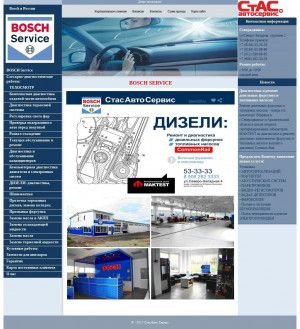 Предпросмотр для www.bosch29.ru — СтАС