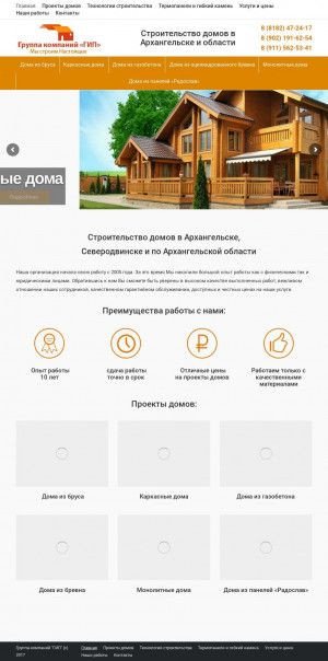 Предпросмотр для gkgip.ru — Гип