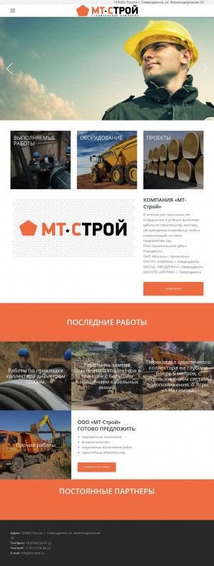 Предпросмотр для mt-stroi.ru — МТ Строй