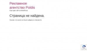 Предпросмотр для poldis.ru — Poldis