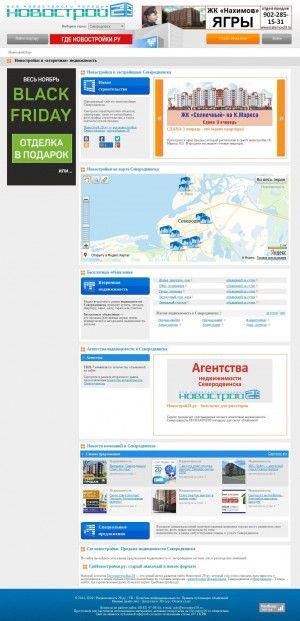 Предпросмотр для severodvinsk.novostroy29.ru — Новострой29.ру