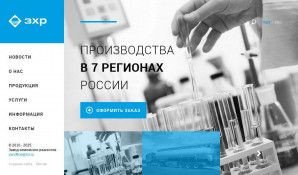 Предпросмотр для www.zxr.ru — Завод химических реагентов