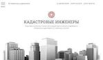 Предпросмотр для www.kadastr51.ru — Кадастровые инженеры