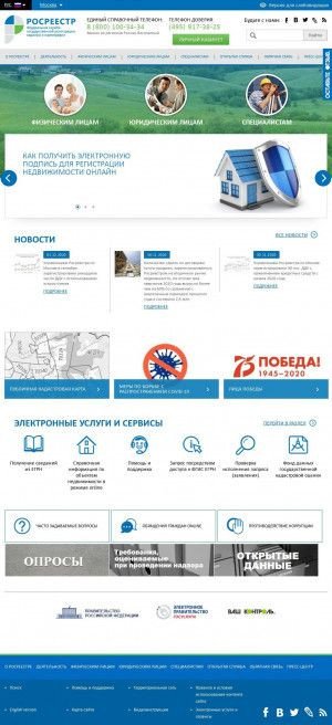 Предпросмотр для rosreestr.ru — Росреестр, Территориальный отдел № 6
