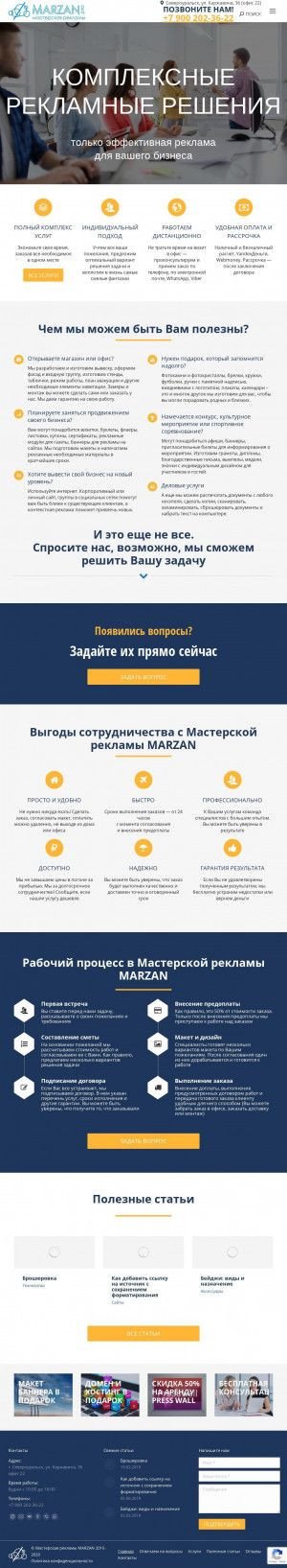 Предпросмотр для studiamarzan.ru — Мастерская рекламы «Марзан»