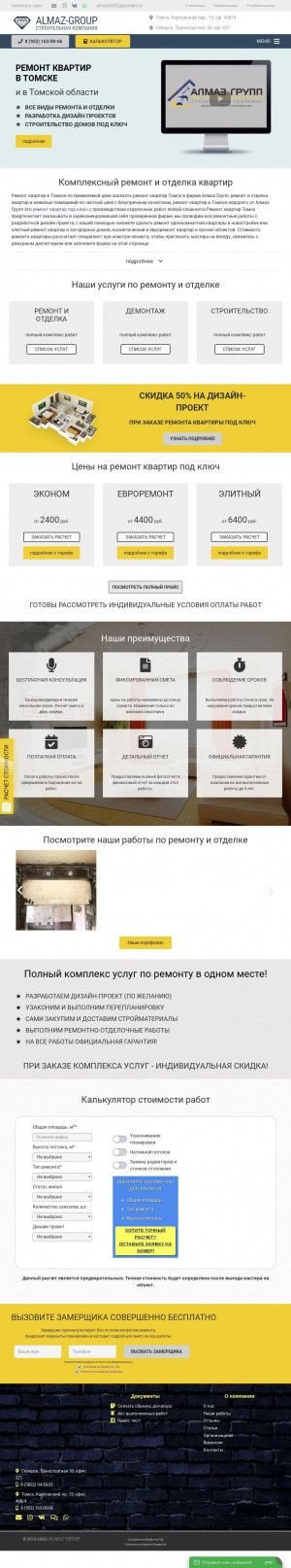 Предпросмотр для ag-tomsk.ru — Алмаз групп