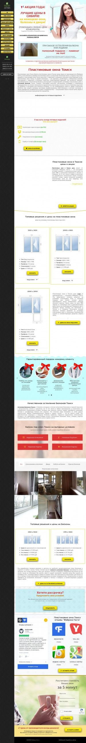 Предпросмотр для fabrikagosta.ru — Фабрика Госта