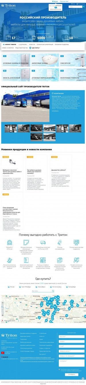 Предпросмотр для www.3tn.ru — Тритон
