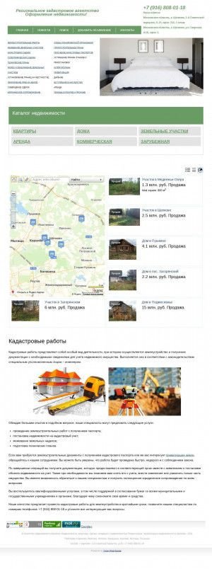 Предпросмотр для deltashelk.ru — Агентство недвижимости Delta