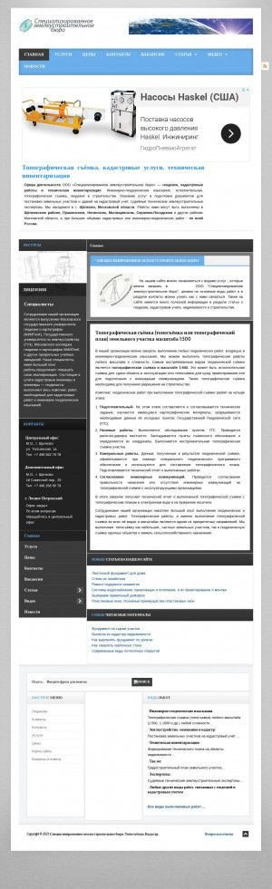 Предпросмотр для zembr.ru — Специализированное землеустроительное бюро