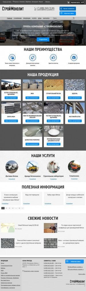 Предпросмотр для www.beton-podolsk.ru — Компания Строймонолит