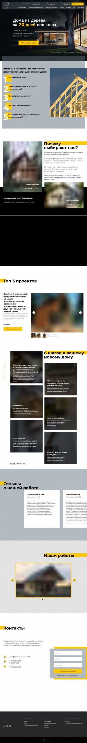 Предпросмотр для evohomegroup.ru — Evo. Home