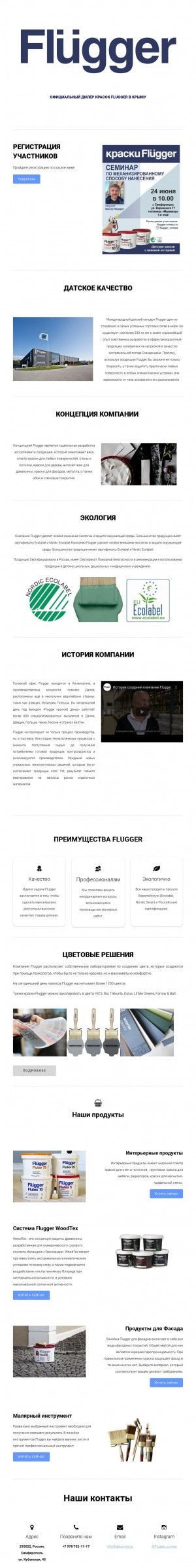 Предпросмотр для flugger-crimea.ru — Краски Flugger