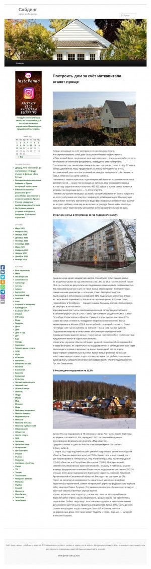 Предпросмотр для siding-simferopol.ru — Сайдинг