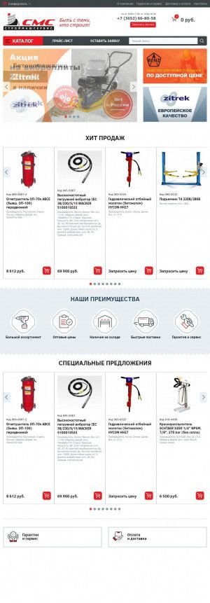 Предпросмотр для simferopol.sms-y.ru — Строймашсервис