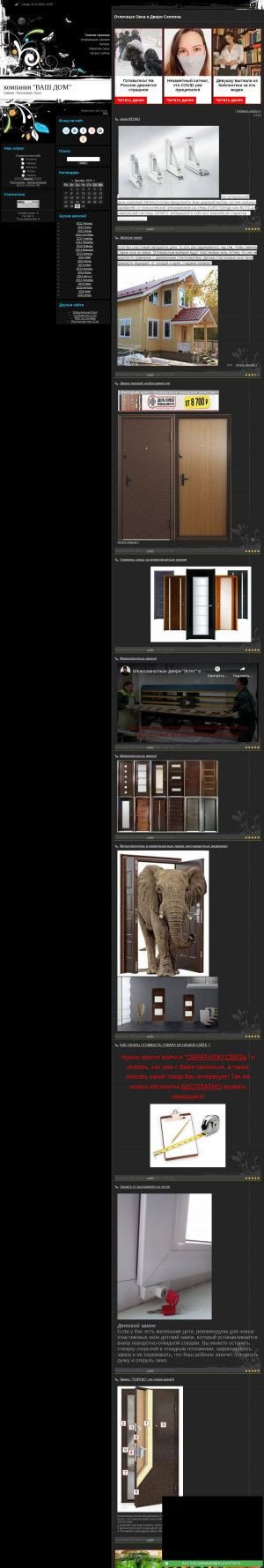 Предпросмотр для okna-skopin.ucoz.ru — Окна и Двери, Мебель Вашего Дома