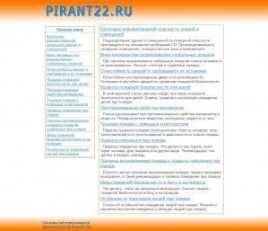 Предпросмотр для pirant22.ru — Слав-Пирант