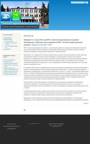 Предпросмотр для atr-slavyansk.ru — МУП агентство Территориального Развития