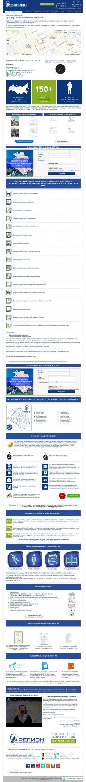 Предпросмотр для dc-region.ru — Регион