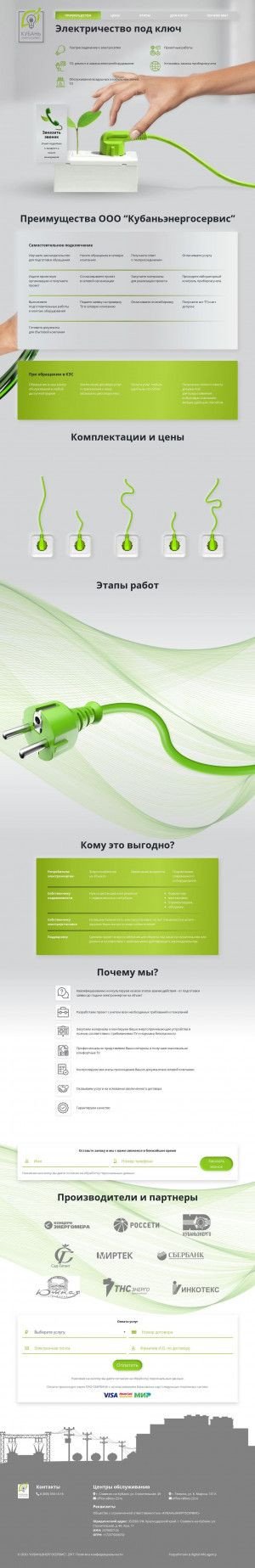 Предпросмотр для energo-service23.ru — Кубаньэнергосервис