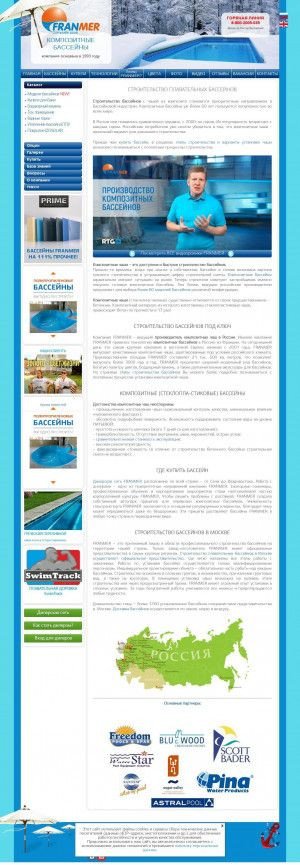 Предпросмотр для www.franmer.ru — Оборудование для бассейнов