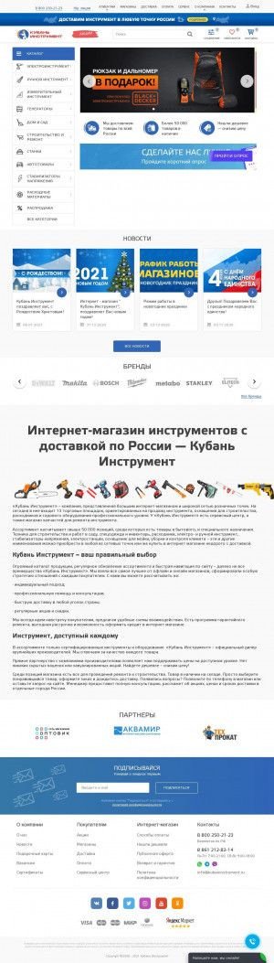 Предпросмотр для www.kubaninstrument.ru — Кубань инструмент