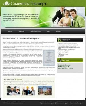 Предпросмотр для slavyansk-expert.ru — Славянск-Эксперт