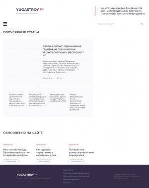 Предпросмотр для yugastroy.ru — Строительная фирма ЮГА-строй