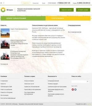 Предпросмотр для www.yugprom.ru — Югпром