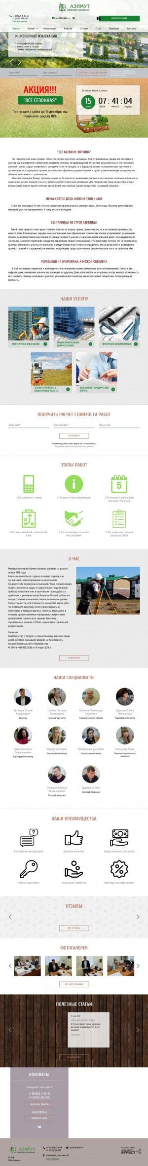 Предпросмотр для azimut43.ru — Азимут-Вятка