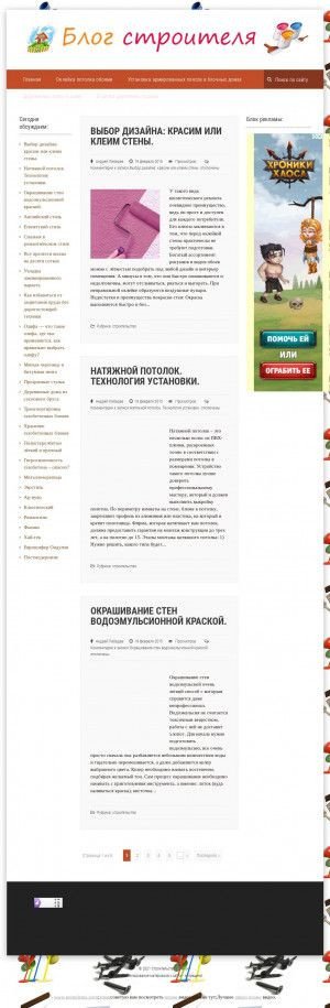 Предпросмотр для antifungal-means.ru — Блог строителя