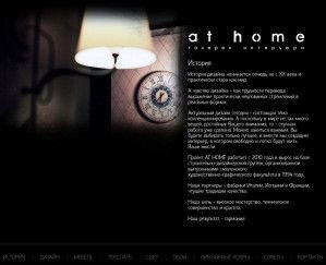 Предпросмотр для athomedeco.ru — Галерея At Home