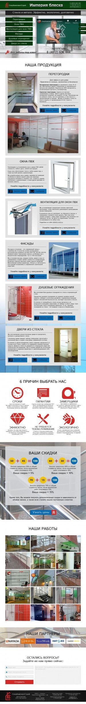 Предпросмотр для ckc67.ru — СпецКомплектСтрой