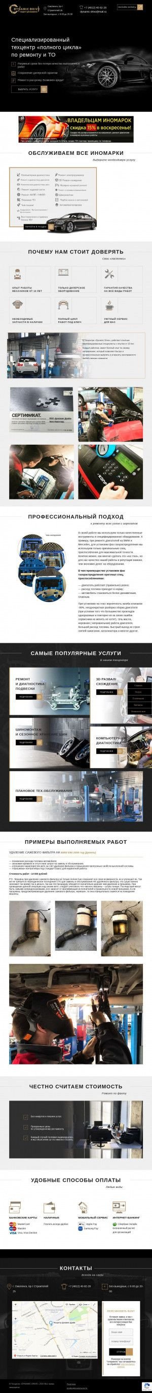 Предпросмотр для dynamic-drive67.ru — Техцентр Dynamic-Drive