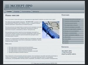 Предпросмотр для www.ekspert-pro.ru — ООО Эксперт-Про