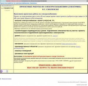 Предпросмотр для elect-proect.web-box.ru — Электо проект Смоленск