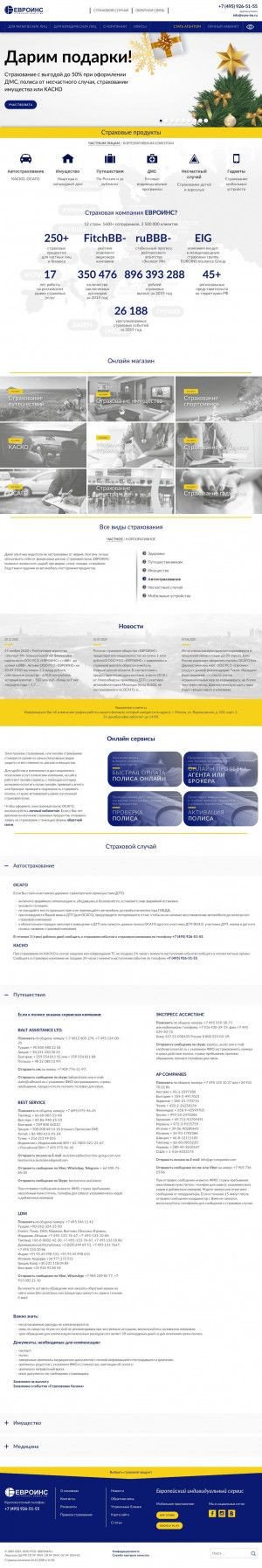 Предпросмотр для www.euro-ins.ru — Евроинс