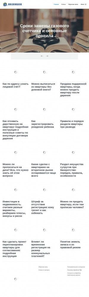 Предпросмотр для holdingask.ru — Строительная компания АСК Холдинг