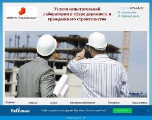Предпросмотр для icstroyexpert.nethouse.ru — СтройЭксперт