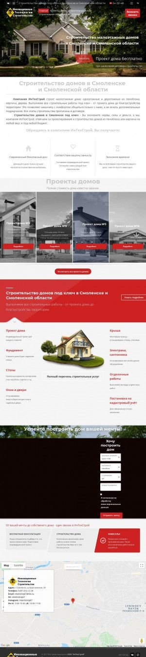 Предпросмотр для интехстрой67.рф — ИнТехСтрой - строительство домов под ключ в Смоленске и области