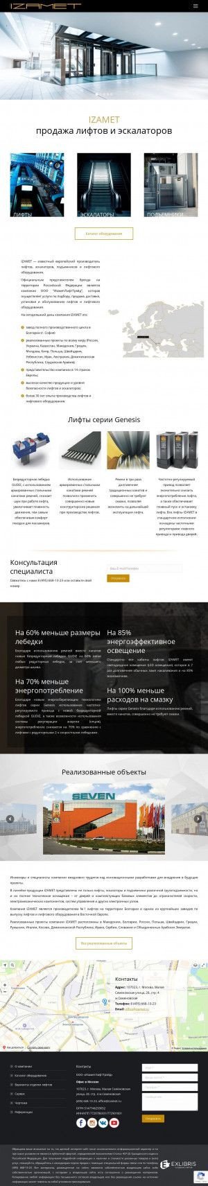 Предпросмотр для izamet-russia.ru — Смоленская лифтовая компания