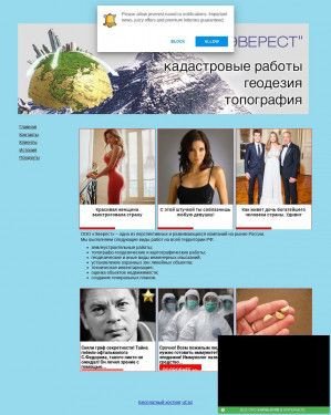 Предпросмотр для www.jeverest.narod.ru — Эверест