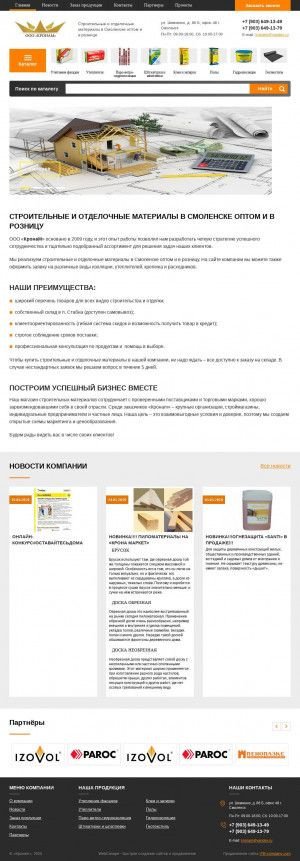 Предпросмотр для kronam.ru — Крона маркет