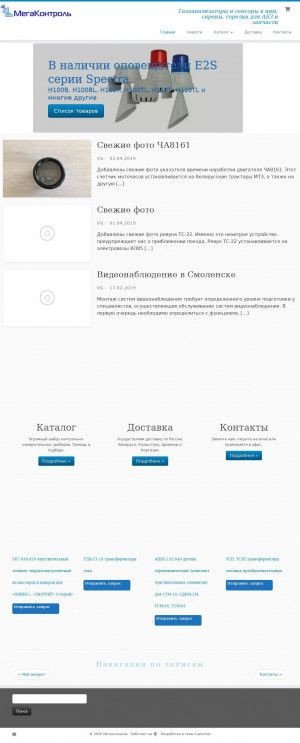 Предпросмотр для megakontrol.ru — МегаКонтроль