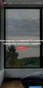 Предпросмотр для www.metrumgroup.ru — Трест Смоленскагропромстрой