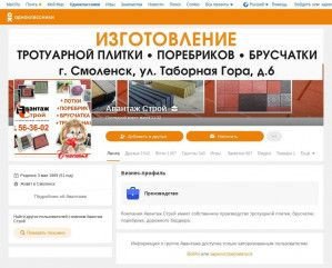 Предпросмотр для ok.ru — Авантаж Строй