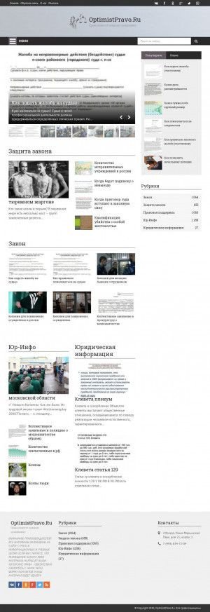 Предпросмотр для optimistpravo.ru — Оптимист